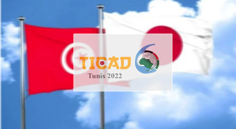Tunisie/TICAD8 : Le Japon souhaite un développement « mené par les africains »