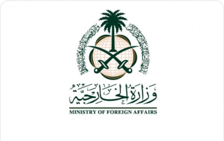 Ministère Saoudien des Affaires étrangères : La position du Royaume a été et reste ferme concernant la question palestinienne