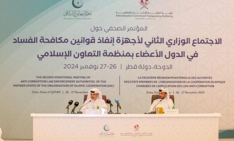 Sous la présidence du Qatar, la Conférence ministérielle de Doha des autorités anti-corruption de l’OCI démarre